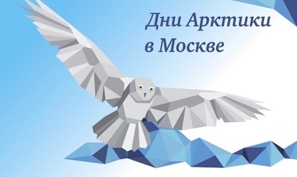 Days of Arctic and Antarctic in Moscow